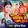 About Mal Sara Sautin Me Chhitel Song